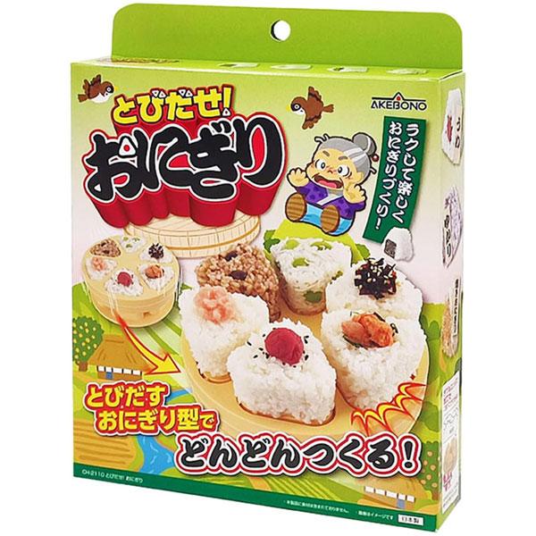 曙産業 とびだせ！おにぎり CH-2110 / 日本製 食洗機対応 おにぎり