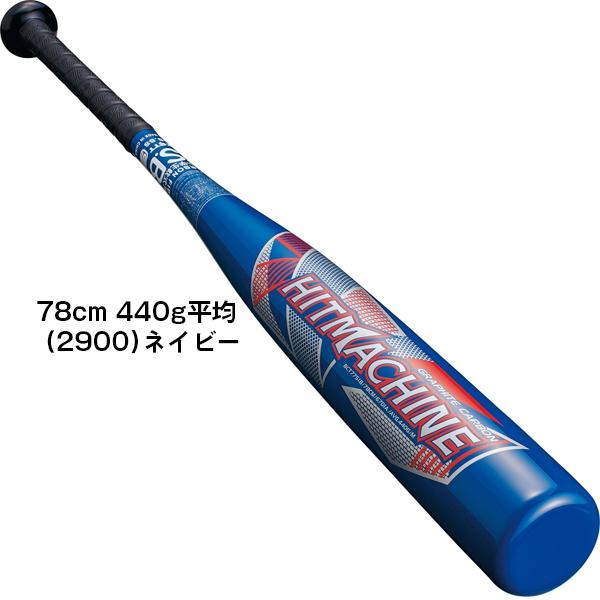 ゼット（ZETT） 送料無料 ジュニア 少年軟式 野球 バット FRP