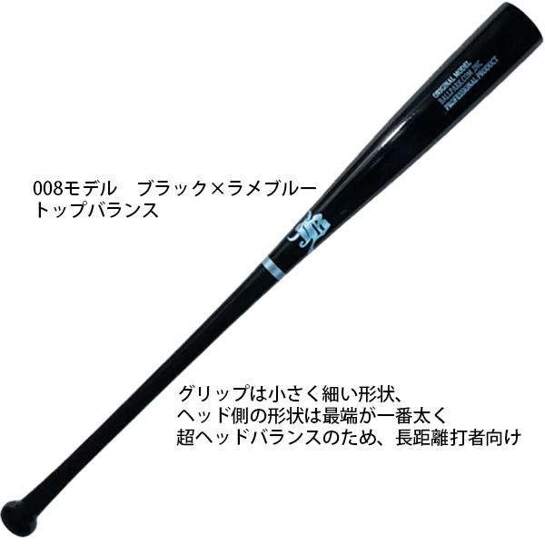 限定木製軟式バット バーチ 84cm 720g 】野球 一般 軟式木製