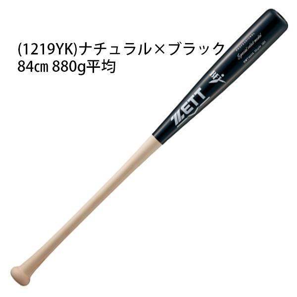 ゼット（ZETT） プロモデル BFJマーク入り 野球 硬式木製バット