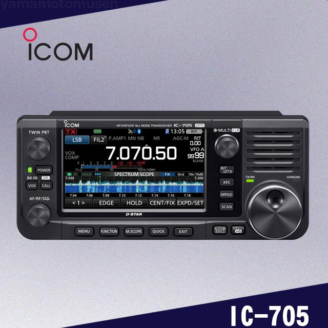 トランシーバー IC-705 ICOM（アイコム） IC-705(IC705) ICOM HF+50MHz+144MHz+430MHz＜SSB/CW