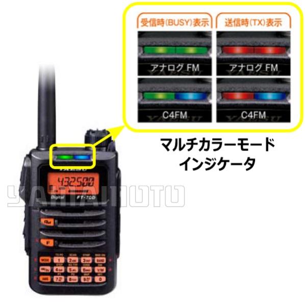 八重洲無線 FT-70D ヤエス(八重洲無線)144/430MHz帯 C4FM/FM デュアル