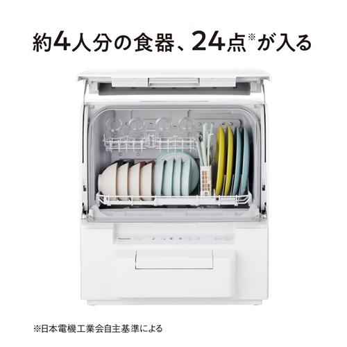 パナソニック NP-TSP1-W 食器洗い乾燥機 ホワイト NPTSP1 工事不要