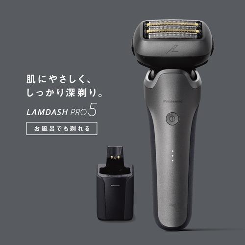 パナソニック ES-L571U-S ラムダッシュPRO 5枚刃 メンズシェーバー