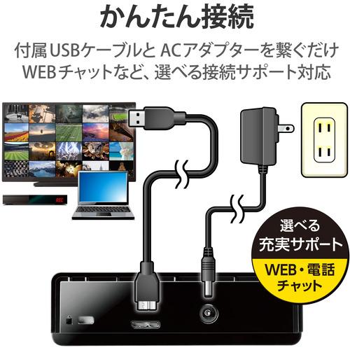 エレコム ELD-HTV040UBK 外付けハードディスク 4TB ラバーフット付