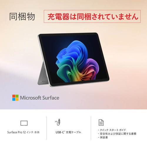 Microsoft EP2-27651 Surface Pro [12型 | 2196 x 1464 Snapdragon X