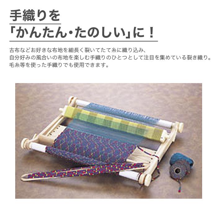 クロバー（Clover） 咲きおり さきおり 手織り機 / 手織り機 咲きおり