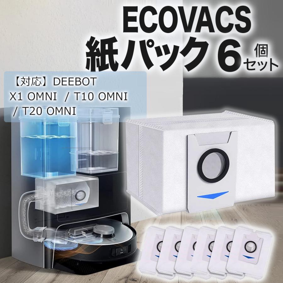 ECOVACS（エコバックス） 紙パック 掃除機用 6枚セット 互換品