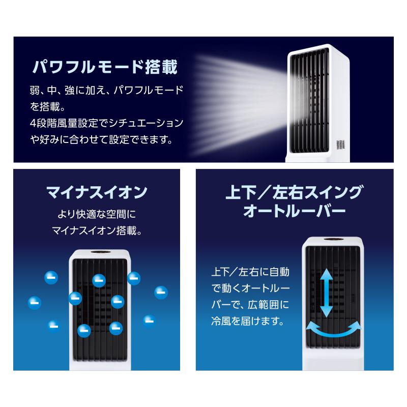 ペルチェ式 冷風扇 冷風機 スリム冷風扇 おすすめ 冷風扇風機 扇風機