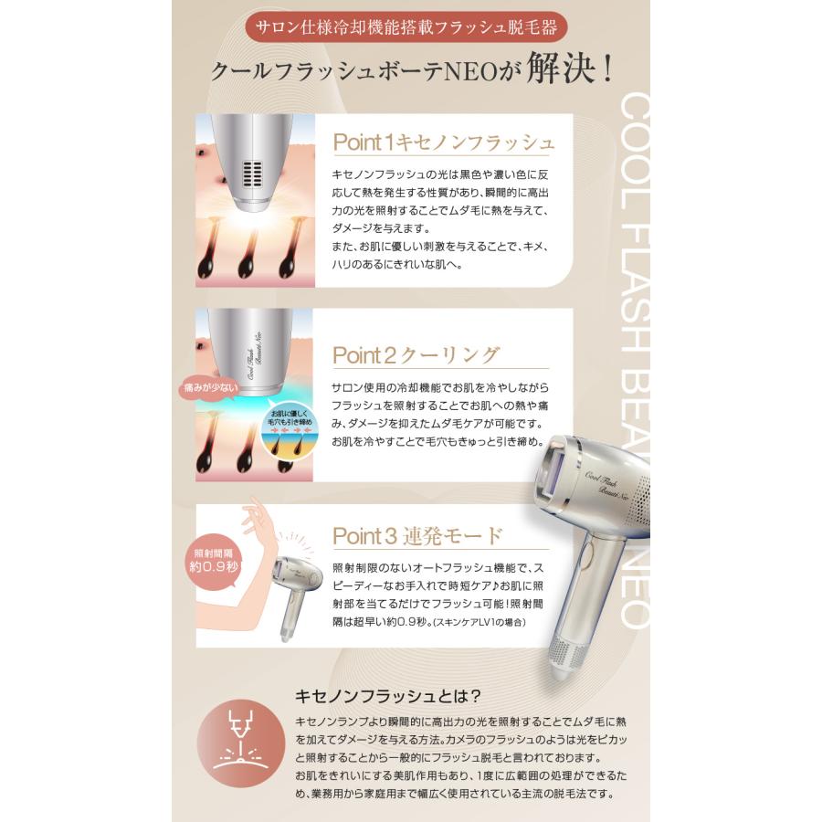 脱毛器 クールフラッシュボーテ NEO ネオ 脱毛 美顔 ムダ毛 ヒゲ うぶ