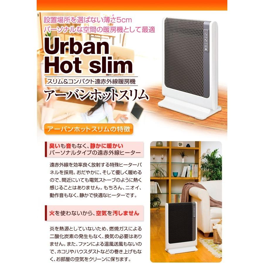 ゼンケン アーバンホットスリム RH-502M パネルヒーター 日本製 zenken