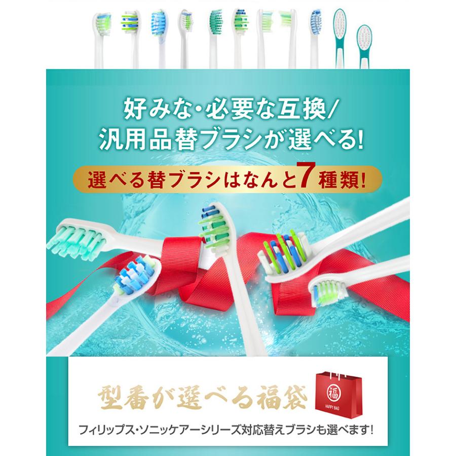 フィリップス 互換替えブラシ ソニッケアー ダイヤモンドクリーン