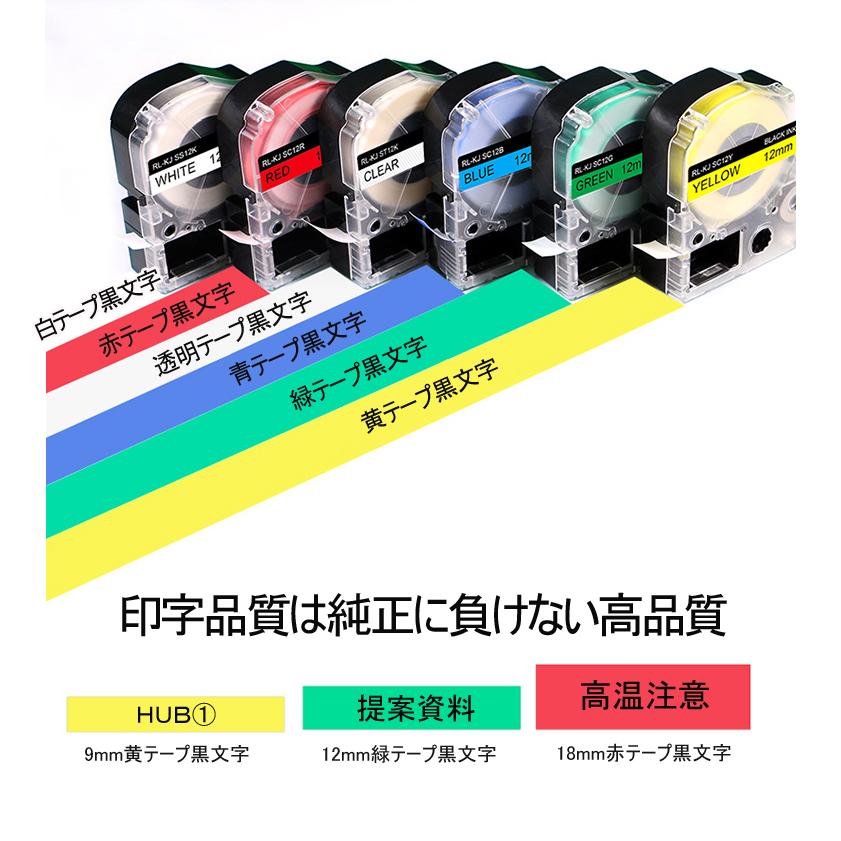 テプラ テプラテープ 9mm 12mm 18mm 好きな色が選べる3個セット