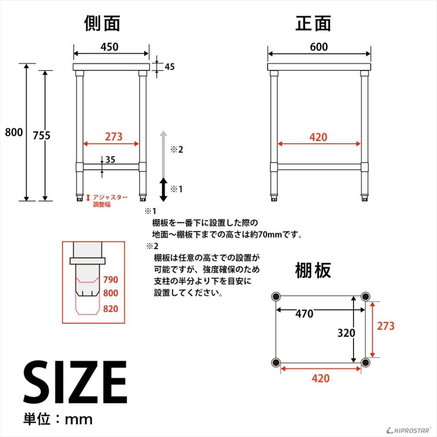 ステンレス作業台 業務用 調理台 600×450×800 板厚1.2mmモデル 60 作業
