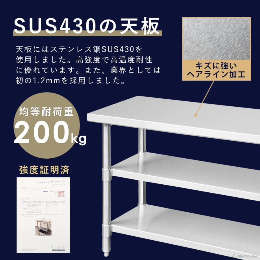 ステンレス 作業台 3段タイプ 業務用 調理台 900×450×800 板厚1.2mm