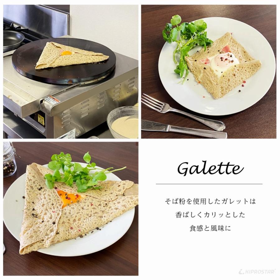 クレープ焼き器 電気式 クレープメーカー クレープ焼き機 業務用 PRO