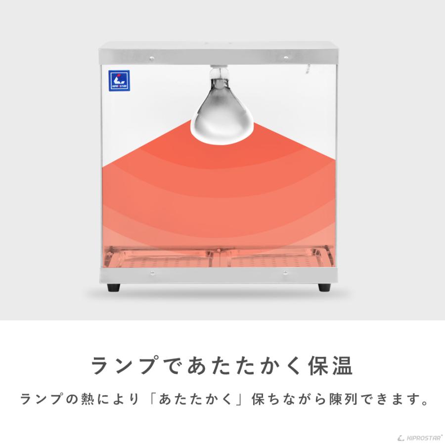 ホットショーケース 業務用 背面オープン PRO-2FG ショーケース 保温