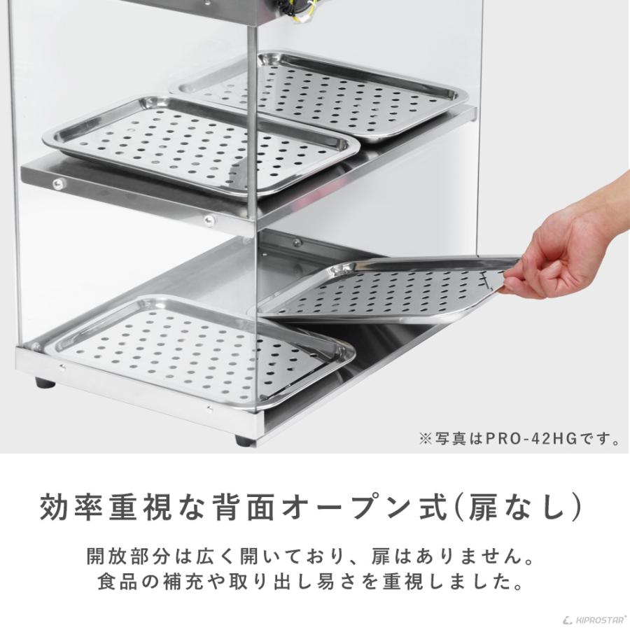ホットショーケース 業務用 2段 背面オープン PRO-22HG ショーケース