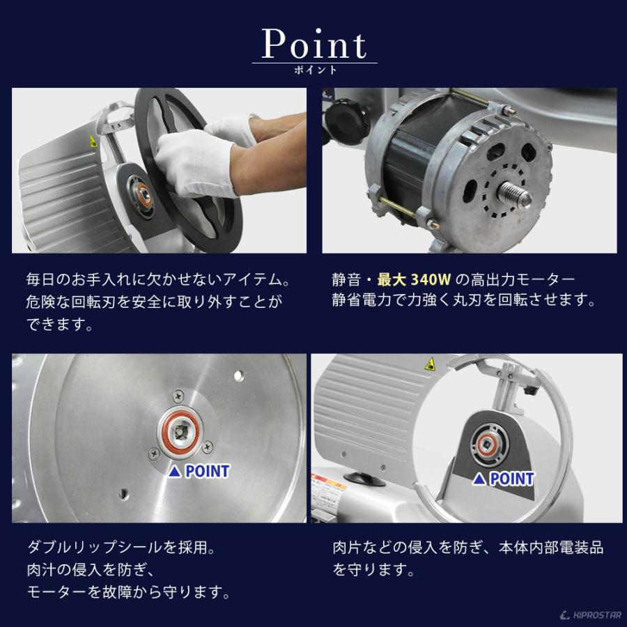 ミートスライサー 業務用 電動 肉スライサー PRO-250YS-B KIPROSTAR