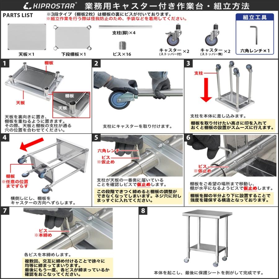 ステンレス 作業台 キャスター付き 業務用 調理台 500×450×800 板厚1.2