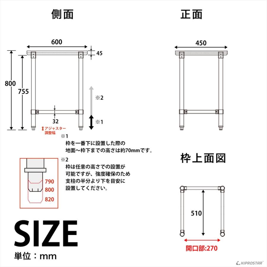 ステンレス 作業台 三方枠 業務用 調理台 450×600×800 板厚1.2mmモデル