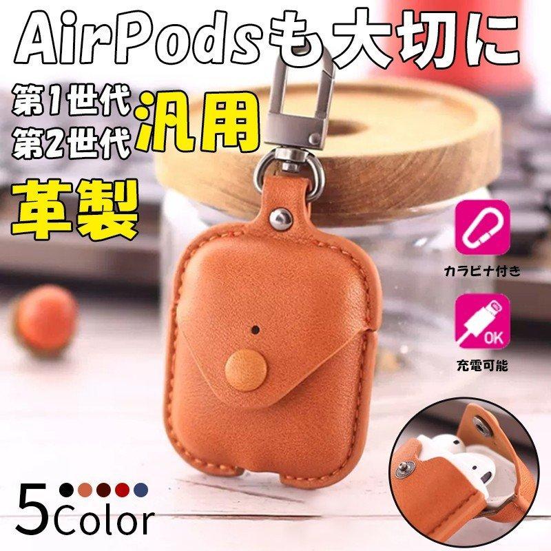 airpods pro 3 2 ケース 4 第2世代 カバー レザー スナップボタン つけ