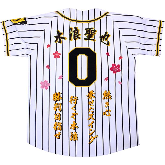 MIZUNO（ミズノ） 阪神タイガース 木浪聖也 2026年ユニフォーム 刺繍