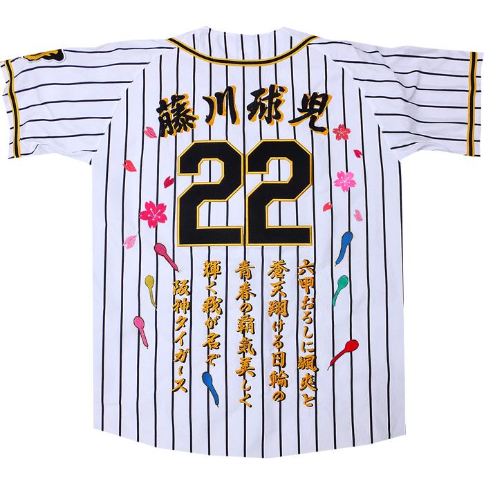 MIZUNO（ミズノ） 阪神タイガース 藤川球児 2026年ユニフォーム 刺繍