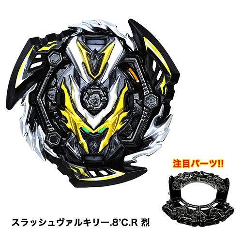 タカラトミー ベイブレードバースト 20周年 レジェンド スターベイ