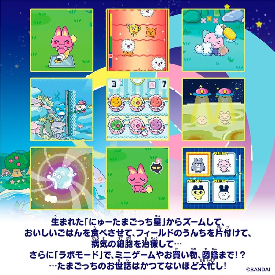 バンダイ Tamagotchi Paradise - Jade Forest 特典：限定『たまラボ