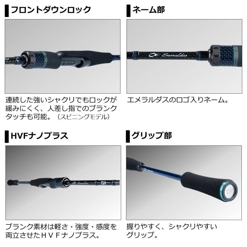 DAIWA（ダイワ） エメラルダス EX BOAT 511LS-SMT / ボートエギング