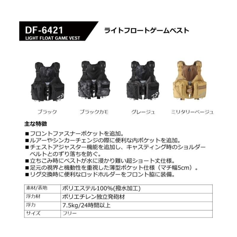 DAIWA（ダイワ） DF-6421 ライトフロートゲームベスト ミリタリー