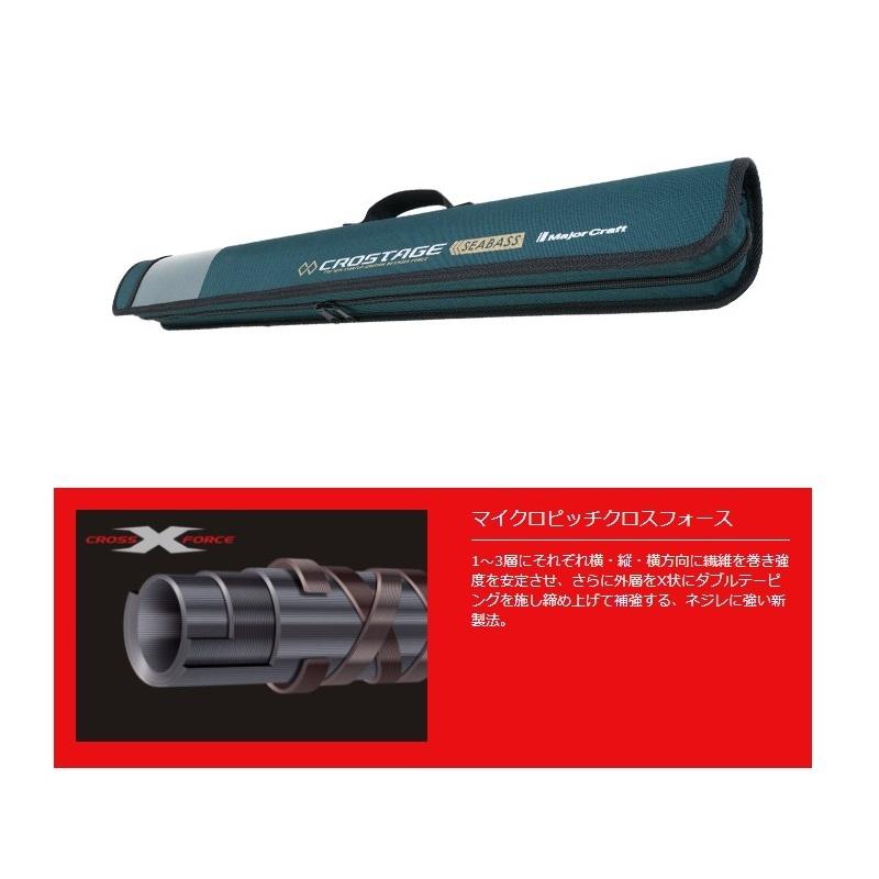 Major Craft（メジャークラフト） クロステージ パックロッド 4ピース