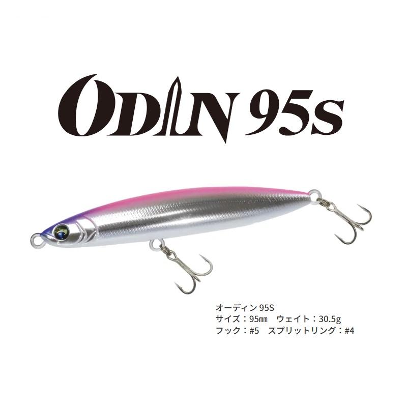 バスデイ オーディン95S MH-333 ケイムラクリアブルー : 釣具のFTO