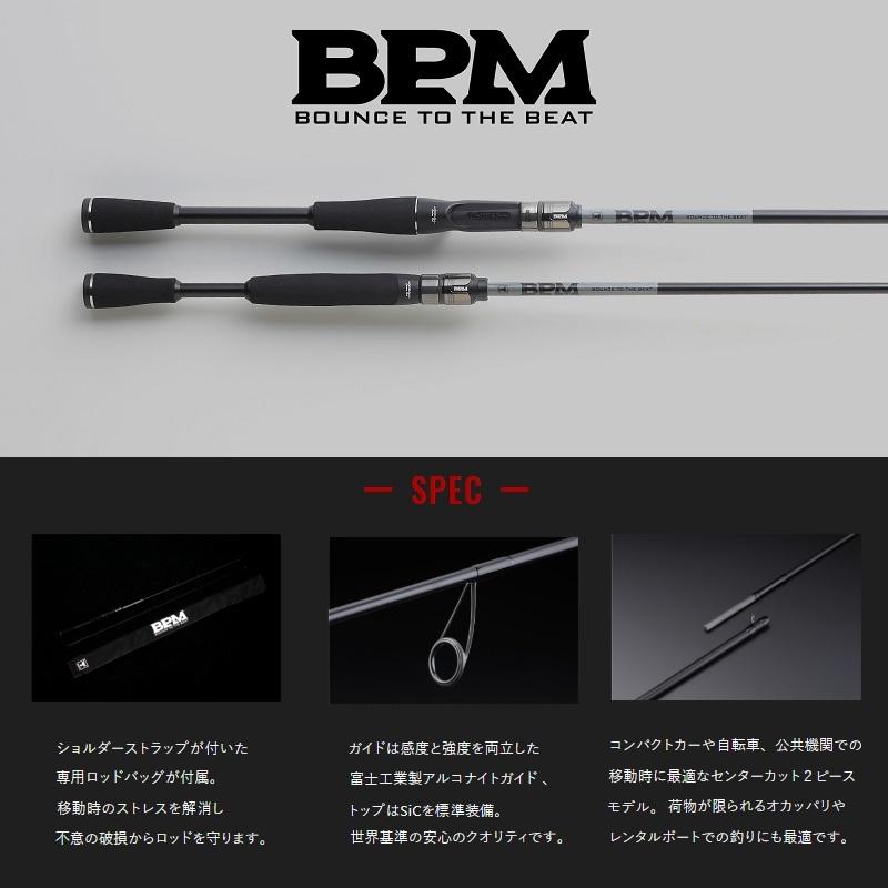 JACKALL（ジャッカル） 22 BPM 2pcs B2-S65L / バス スピニング ロッド