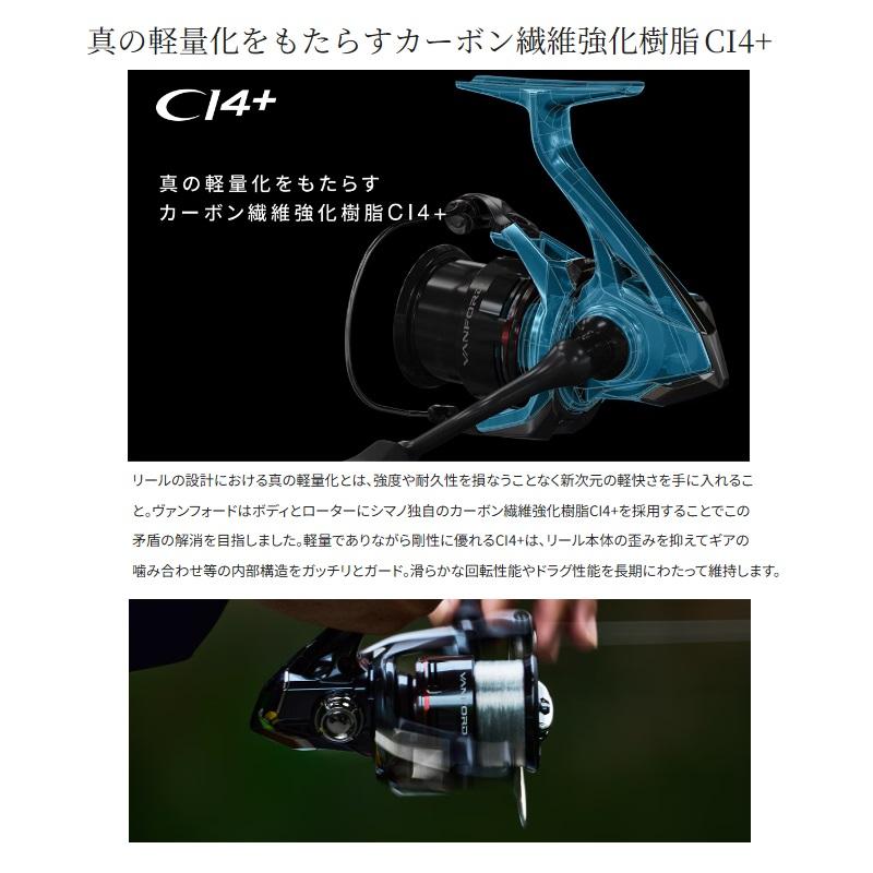 シマノ（SHIMANO） 24ヴァンフォード C2000S / スピニング リール