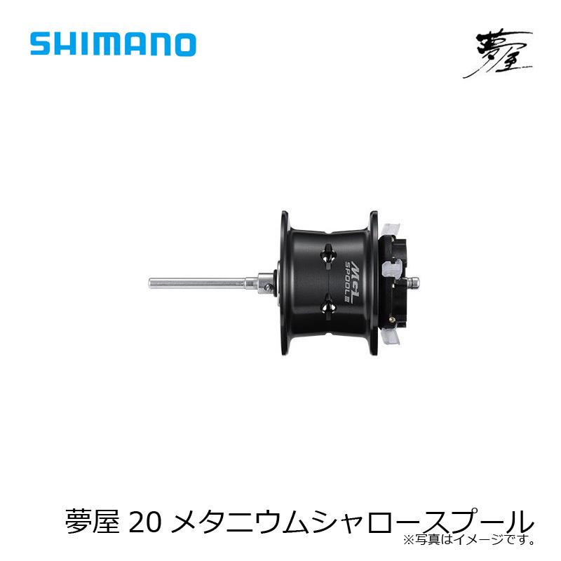 20 メタニウム 夢屋 シャロースプール シマノ 浅溝 22メタ 23メタ 20