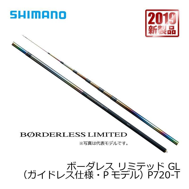 シマノ（SHIMANO） ボ−ダレス リミテッド GL P720-T / のべ竿 大物