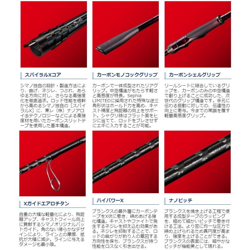 シマノ（SHIMANO） セフィア リミテッド S83L / エギングロッド : 釣具