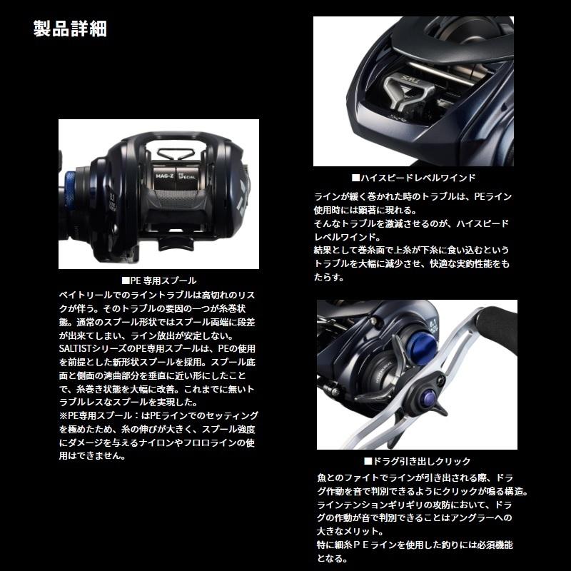 DAIWA（ダイワ） 23ソルティスト SALTIST TW 100XHL PE SPECIAL