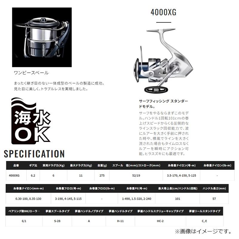 シマノ（SHIMANO） 23 ストラディック 4000XG / スピニングリール