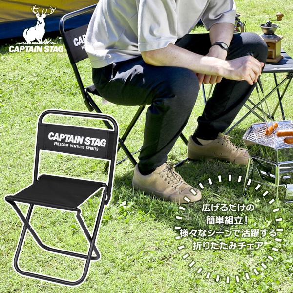 パール金属 アウトドアチェア CAPTAIN STAG グラシア レジャーチェア