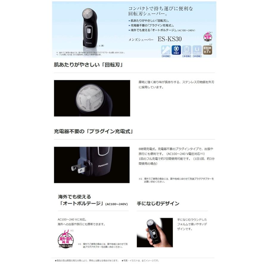 Panasonic（パナソニック） メンズシェーバー ES-KS30-K【 panasonic
