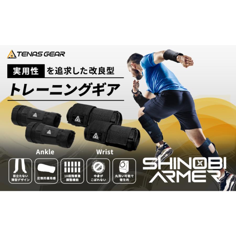 TENASGEAR シノビアーマー【厚み30％オフ服下着用可】アンクルウェイト