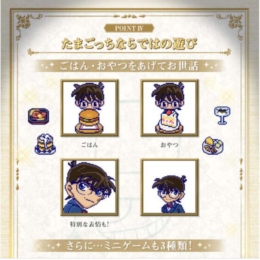 Tamagotchi nano colorful 名探偵コナン （名探偵の紅玉（たまごっち