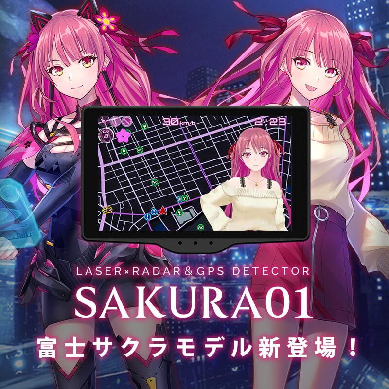 ユピテル（yupiteru） 富士サクラ レーザー＆レーダー探知機 Sakura01
