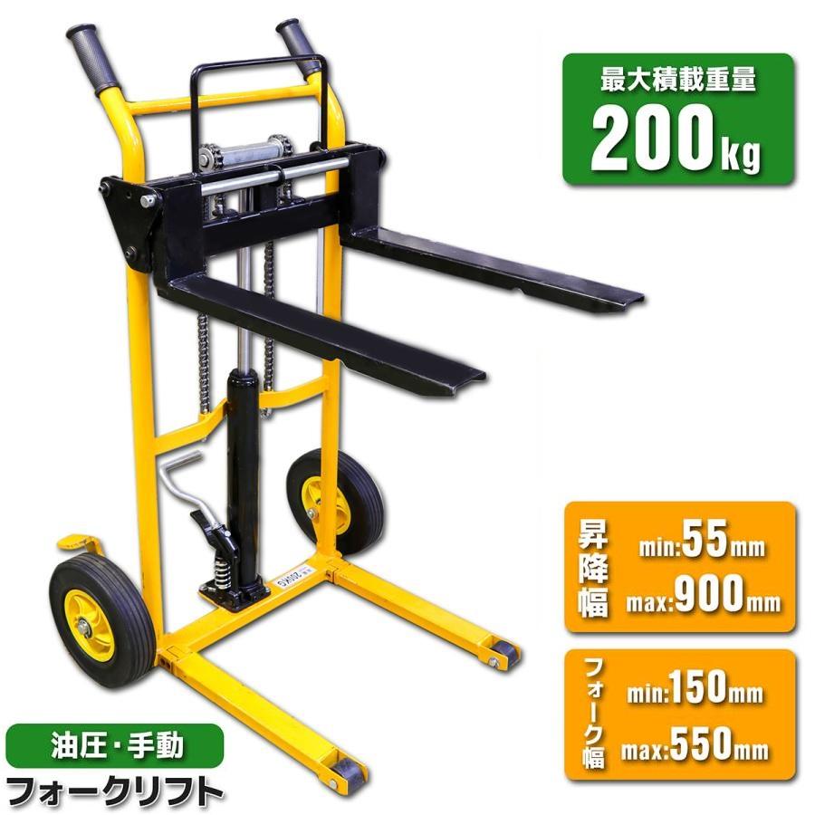キャンペーン ハンドフォークリフト ハンドリフト 最大積載200kg 低床