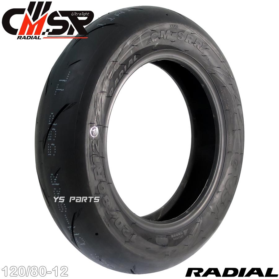 代3世代ハイグリップラジアルタイヤ CST CM-SRR 3rd 120/80-12 リア用