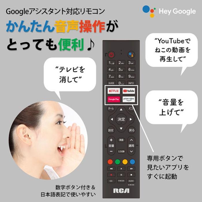 RCA RCA TV チューナーレステレビ 4K 50インチ Android TV 地上波は