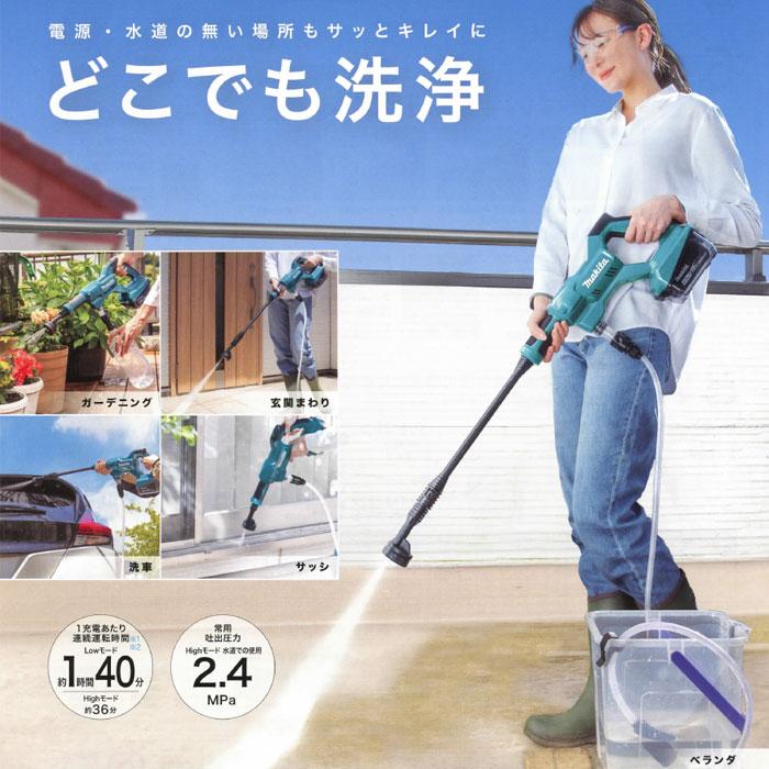 マキタ（makita） 18V 充電式洗浄機 MHW180DZ 清水専用/自吸機能付